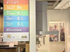 -宜家家居(哈尔滨商场店)