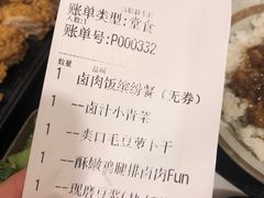 账单-永和大王(杨高中路店)