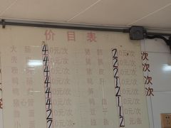 -东华豆花(漳州店)