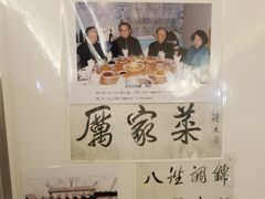 -厉家菜(德胜门总店)