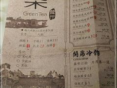 -绿茶餐厅(乐峰广场店)