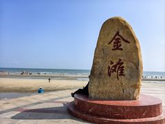 -万尾金滩