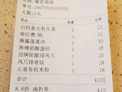 账单-点都德(千灯湖环宇城店)