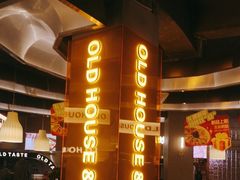 -老房老舍重庆火锅(假日城市店)