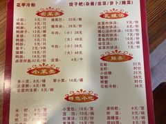 菜单-乐乐大排档·30年老字号(浙江路店)