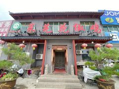 -山里人家花椒鸡(钢城店)