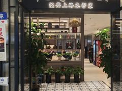 -忆家一宴(大木桥路旗舰店)