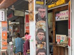 -非遗·十八曲鱼饺(西马总店)