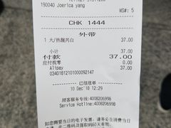 账单-星巴克(上海虹桥站2A检票口)
