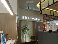 -川知味(京华城店)