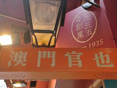 -官也街