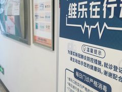 -维乐口腔(格林门诊长宁店)