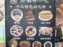 -护国寺小吃(地安门店)