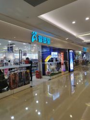 -爱婴室(上海紫荆广场店)