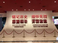 -中国人民抗日战争纪念馆