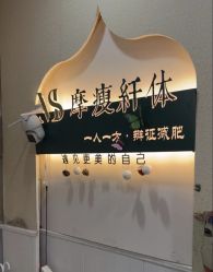 -摩瘦纤体订制减肥