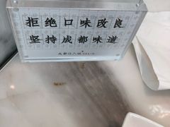 -成都你六姐·牛肉冒菜·麻辣香锅(长泰广场店)