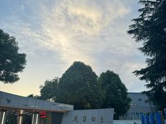 -成飞公园