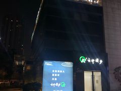 -云中漫步·足疗养生会馆(金开店)