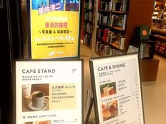 -茑屋书店(天目里店)