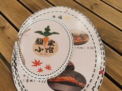 -馥家小馆(黔灵山公园店)
