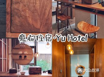魔都渝舍|藏在外滩弄堂里的超赞设计酒店