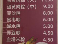 -璐坊粽王(复兴中路店)