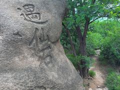 -云峰山自然风景区