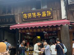 -蒋氏故居
