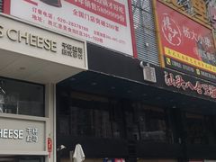 -东晓胜汇里(南洲北路店)