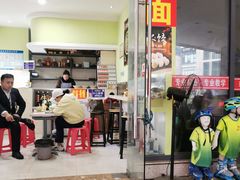 -王记原汤牛肉粉(千叶中央街区店)