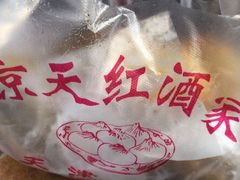-京天红酒家(虎坊路店)