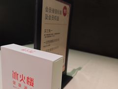 -冰火楼(梦泽园店)