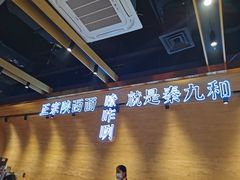 -秦九和(凯德广场店)