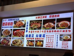 -川正旺江湖菜(三元桥店)