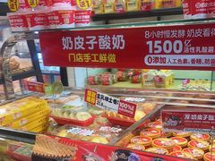 -味多美蛋糕(西安门店)