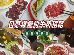 -乡土黄·鲜牛肉火锅·小龙虾(兴业街店)