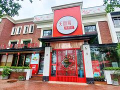 门面-天堂鸟水煮鱼·品质川菜(凤凰路店)