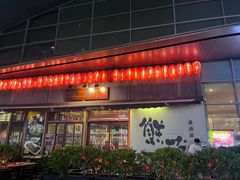 -熊藏居酒屋(kkone店)