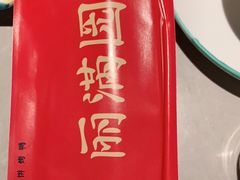 -丽满园·春饼烤鸭(金地广场店)