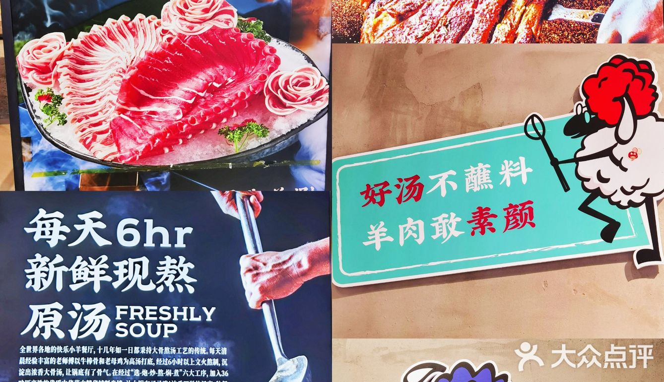 开一家羊肉火锅店，如何选择合适的加盟品牌？