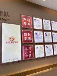 -郑州万安妇产医院