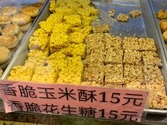 -纯心饼店(源溪店)