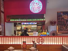 -烧肉一番·新韩式炭火烤肉(大岭山店)