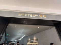 -喜茶(深圳万象城黑金店)