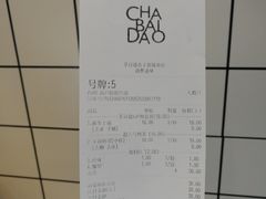 -茶百道(新城市广场店)