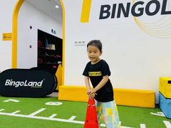 -BingoLand宾果体能中心(上城全民健身中心)