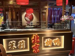 -小吊梨汤·北京菜·烤鸭(王府井银泰in88店)