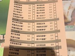 账单-添好运点心专门店(北角店)
