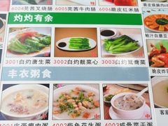 菜单-隆昌海鲜酒家(南岸路店)